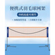 Tuwu German Badminton Net Frame Portable Folding Indoor Sports Badminton Simple Removable Standard Single and Doubles Net Frame 3.1m Student Model Badminton Net Frame + Net