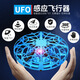 Avión del sensor ovni a la aeronave inteligente Helicóptero Reloj luminoso Body Sense Noved Small Flying Flying Bola Flying Ball Red