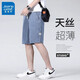 真维斯（Jeanswest）真维斯天丝牛仔裤男款夏季薄款透气五分裤子2025新款潮流休闲短裤 ymo-1049蓝色 均码 m