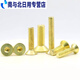 National standard brass countersunk head hexagonal screws flat head hexagonal copper bolts flat cup copper screws M4M5M6M8 M2*420 pieces