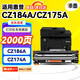 Add ink for HP CZ184A printer toner cartridge CZ175A CZ186A ink cartridge CZ174A CZ185A toner cartridge CE653A drying drum CE849A powder cartridge