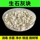 
Keruicai Laboratory quicklime block calcium oxide dehumidification bag moisture-proof and mildew-proof lime powder desiccant. Customizable 25kg 14105
