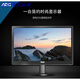 AOCE1670SWUE 15.6寸 E719SD/BK液晶办公家用商用显示器19寸 960 15  官方标配