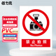 Bailike No Photography 30*22CM PVC Board Safety Signs Warning Signs Warning Factory Workshop Construction Slogans Warehouse Prohibited Signs Prompt Marks Customizable BAQ13