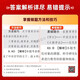 
Shanxiang Preparation for the 2025 Teacher Recruitment Examination 3600 Questions for Academic Master Notes Short Answer Questions Education Theory Basics Comprehensive Knowledge Books for Special Posts Textbooks for Special Posts Shandong, Henan, Guangdong, Anhui 2024 680 Subjective Questions