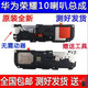 荣耀（HONOR）适用于华为10原装喇叭扬声器手机喇叭总成COL-AL00 AL1 荣耀10喇叭总成无震动器+排线