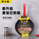 
Cooking Dahuang COOKER KING Cooking Dahuang frying pan Maifanshi flat bottom non-stick pan Household multi-function V-shaped frying pan fried eggs fried steak pancake 26 24cm small v frying pan ckn3524v v-shaped pot mouth