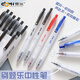 Dongmi Dongmi Questions Le 983 Small Brush Press the Pen Students Use Exam Carbon Black Pen Water Pen Quick Dry Double Beads 0.5 Questions Pen ST Head Office Pen Simple High-Precision Signature Pen 10 Dongmi Red Refill Cores