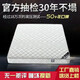 初宿弹簧床垫20cm厚1.8米经济型双人偏硬1.5m床软硬两用椰棕垫席梦思 精钢整体弹簧20CM 1350mm*2000mm