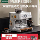 柏翠PE3899双锅炉意式全半自动咖啡机家用奶泡机研磨一体机小型机
