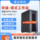 Longjing-Linglong Tower Workstation Dual-Way AMD Xiaolong 4. Generation 9754/9654/9554 CPU Rendering/Deep Learning/Simulation Finite-Element/Deepseek Lokale Bereitstellung Dual-Way 9554 128 Core 3.1g [neues Produkt] 128G+RTX 509