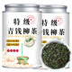Authentic tea, special grade Xiushui Qingqian Liu Tea, Gaoshan Jinqian Liu Tea, ancient tree tea, tea can, 1000 grams [No longer afraid of sugar], four cans full, special grade Jiangxi Xiushui Ancient Tree Qingqian Liu Tea, Granular Tea