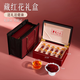 Ding Zhiyi Saffron Geschenkbox 5G Authentische tibetische Spezialitäten High-End-Geschenksouvenirs für Eltern und Älteste, um Eltern zu treffen