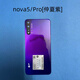 Honor original adapted to Huawei nova5 original glass back cover nova5Pro disassembled rear shell shell screen battery cover nova5/Pro bright black 95 new or above disassembled with frame