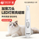 Laiwang brothers pet foot shaver cat shaver paw sole trimming artifact razor dog hair clipper electric hair clipper LED light charging model Janes PC-280 white