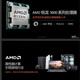 AMDCPU 全新盒装锐龙R5 8400F 8500G 8600G 9600X 9700X 9800X3D R9 9900X 9950X3D散片 锐龙7-7800x3D 全新盒装