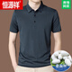 恒源祥高档提花100%桑蚕丝短袖T恤男士中年夏季休闲真丝薄款polo衫 BY6218款-墨兰 M 165/48【适合体重90-120斤】