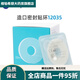 Coloplast Brava12035 plastarisiertes und leckeres und leckeres Patch Ring-Stoma-Dichtungsring 120301242 Upgrademodell (5 Stück) 12039
