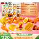 Infinite Snacks Geschenkbox, Mix und Match eine Vielzahl von ungezwungenen Snacks, 520 Valentinstagsgeschenk für Freundin [alles Gute zum Geburtstag [693g] [Pig Feed Gift Box]