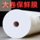 
Kaximu plastic wrap household large roll food grade kitchen refrigerator PE thickened hand-teared beauty commercial use point-break wholesale tear type 45 cm wide and weigh 924 grams about 854 meters