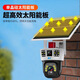 Audio and video security, national supplement, 4G solar camera, lifetime free traffic, outdoor, no electricity, no network, mobile phone remote monitor, home 360-degree no blind spots, panoramic color night vision with board, free traffic + double boards, three-screen 4G solar version, no network required