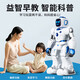 星仕励AI智能语音机器人玩具6-14岁早教益智玩具女孩男孩高端生日礼物 [高档礼盒]智趣陪伴机器人