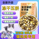 LODI special cat food for lactating female cats, pregnancy cat confinement meal, cat mother's postpartum weight gain and lactation stimulating nutrition nutrition-lactation (5Jin Jin equals 0.5kg) freeze-dried five-part food 0g