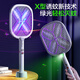 Kangming Electric Mosquito Swatter 2025 Nouveau ménage rechargeable Super puissant moustique de moustique de moustique Mosquito Grille Artefact à mouche Deux-en-un KM-3890 Mosquito Electric Mosquito Swatter avec base