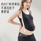 Aiboshi belly belt prenatal and late pregnancy support belt for pregnant women, shoulder-type belly carrier, birthday gift, skin color M199