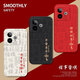 扬聚特真我GT7手机壳新品realme GT7新款保护套RMX5010液态硅胶5G版全包软壳防摔创意时尚个性外壳男女款 黑【JT平安喜乐】+钢化膜 真我GT7