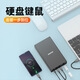 Maiwo Mobile Box 3.52.5-Zoll Sata Box SSD Langlebige K3527C 3,5-Zoll-Typec-Schnittstelle Hartplattenbox