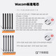 Wacom原装笔芯数位板CTL672 472 6100影拓651 660 1320手绘板毛毡笔尖 二代毛毡笔芯5支