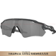 欧克利（OAKLEY）RADAR优化光学 易清洁 舒适 骑行眼镜 风镜 休闲日常 男女同款PC 9208-13