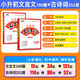 1591人好评新2022星空小升初古诗词252首文言文180篇4-6年级适用 22版252古诗词+精练本2本