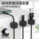 Creative Desktop Magnetic Cable Storage and Assembly Hub Hub Momening Charging Fixture Basic One-Pack (couleur aléatoire)