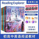 新版RE/ reading explorer Foundations12345地理reading e 第三版3-4-5级三本装