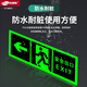 JELANS self-luminous luminous fluorescent fire emergency evacuation safety exit indicator light sign does not require power supply and no need to connect to the electricity safety exit