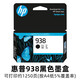 原装HP惠普938墨盒OJ9110b 9120 9130 9720 9730打印机墨水四色 惠普938红色800页(不带发票)