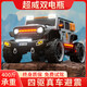 
Jazz Coolpad Wrangler Children's electric car four-wheeled car can be used for adult off-road baby toys with remote control four-wheel drive car top-end gray upgraded version dual 12v14 battery + luminous wheel