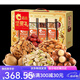 Chacheer-Nuss-Geschenkbox Qia Xinxuan Gold 1278g Drei Kiefern Nüsse Pistazien Xinjiang dünnhäutige Walnüsse Hawaiianische Nüsse 1278g/6 Beutel mit hohem Eingeschenkelgeschenk
