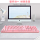 
Mechanical keyboard and mouse set Pink wired gaming keyboard and mouse set Headphones three-piece set Girls desktop laptop 104-key chicken backlight luminous e-sports peripherals Sakura pink mechanical keyboard (green axis)