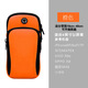 Running mobile phone bag arm bag arm wrist men's and women's special equipment mobile phone bag fitness sports mobile phone arm sleeve black within 6 inches