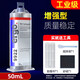 XMSJ9922 Powerful Casting Glue Sealed Water Tank Oil Tank Heater Exhaust Pipe Windows Breakage Welding AB Glue 25ML Pack 25ml Pack