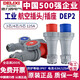 德力西电气（DELIXI ELECTRIC）DEP2工业航空插头插座63A125A公母头3孔4明装5芯IP67连接器 4芯 63a 明装插座 dep2-1342