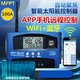 MPPT solar controller WiFi universal 4G mobile APP remote control 12V24V36V48 photovoltaic battery MPPT12V24V60A mobile APP 4G card