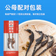 华瑞天丞海马药材【CAWC认证】一对干货精制温肾男性滋补营养组合泡酒药材 【膨腹海马】约2g/袋-公母配对