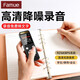 FAMUE录音笔律师高清降噪录音随身学生上课用长待机 安卓鸿蒙苹果15及以上机型OTG传输升级9216K 32GB可保存约1109小时录音转文字8