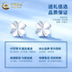 China Gold (CHINA GOLD) Lucky Four-leaf Clover Earrings for Women PT950 Platinum Earrings Platinum Earrings for Women Wedding and Birthday Gifts for Girlfriends PT950 Four-Leaf Clover Earrings About 1.4g Rose Gift Box