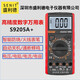 Shenglide Digital Anti-Fire Multimeter S9205A High Precision Smart Electrician Maintenance Test Table Student Introduction Table S9205A Standard Configuration