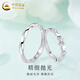 CHINA GOLD S925 silver ring for men and women Möbius ring butterfly couple ring holiday birthday gift for girlfriend and lover Möbius butterfly ring couple version